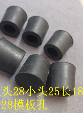 厂家直销铝模板配套胶管胶杯 堵头 杯头 橡胶塞 M28毫米孔用