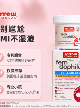 美国Jarrow女性私处益生菌口服调理乳酸杆菌改善止痒孕期保养护理