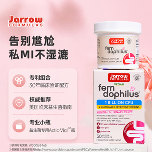 美国Jarrow女性私处益生菌口服调理乳酸杆菌改善止痒孕期保养护理