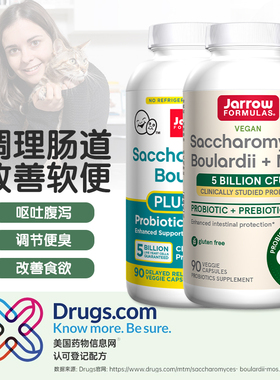 美国jarrow布拉迪酵母菌布拉氏益生菌50亿活性拉稀软便调理肠胃猫