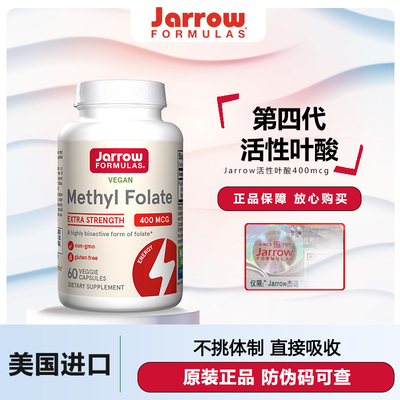 美国Jarrow杰诺第四代叶酸活性5甲基四氢叶酸备孕期孕妇专用60粒