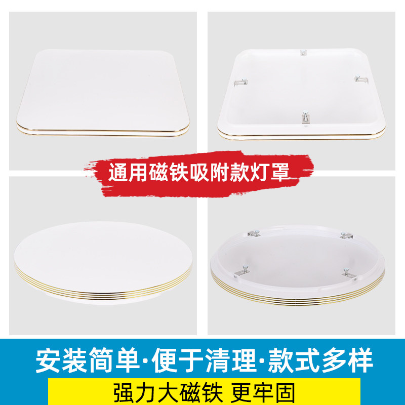 通用磁吸式灯罩外壳快装替换