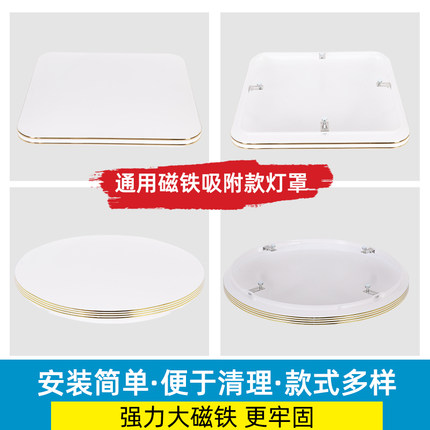 通用磁铁正方形灯罩外壳磁吸式圆形灯罩外罩壳子卧室灯具配件包邮