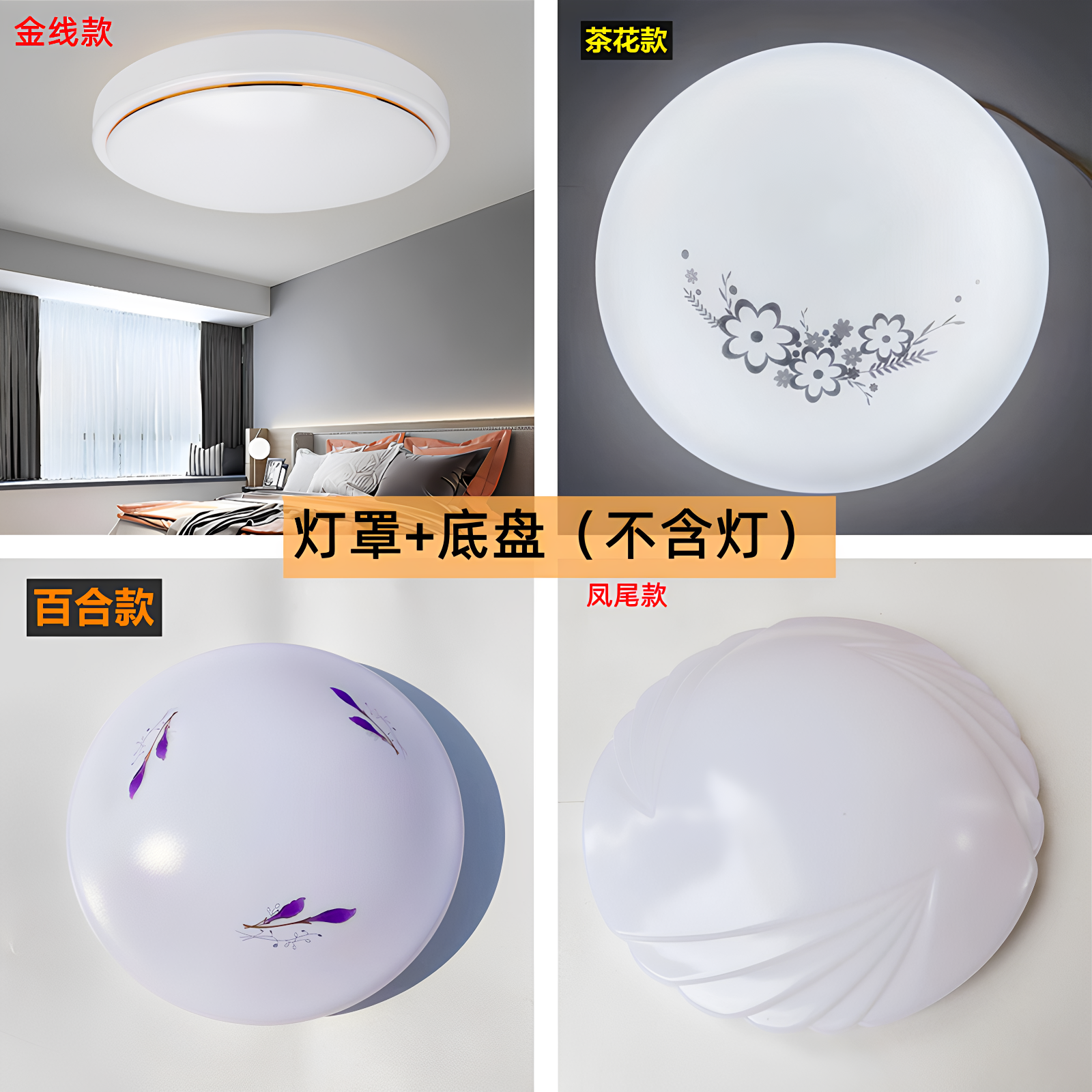 圆形吸顶灯外壳底盘简约灯罩底盘