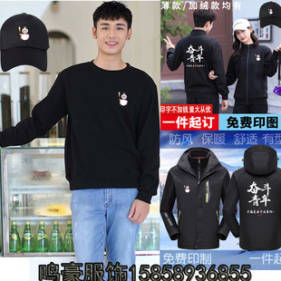蜜雪冰城工作服奶茶店圆领卫衣拉帽冲锋衣定制加绒外套刺绣印logo