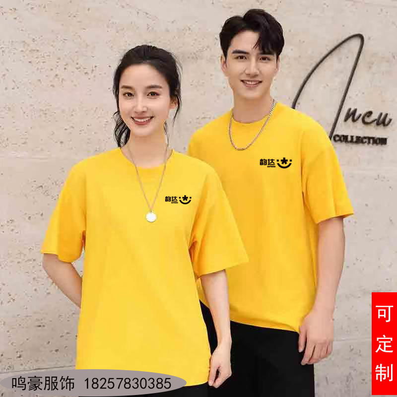 定制韵达快递工作服物流跑腿纯棉短袖T血广告义工活动工衣印logo