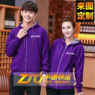 秋冬装中通快运工作服卫衣定制圆通百世快递长袖厚外套班服聚会衫