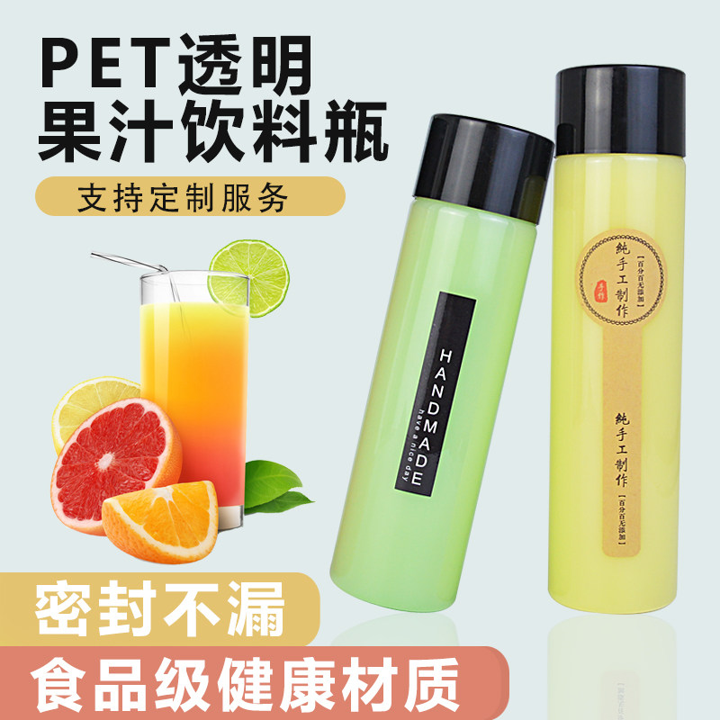 透明一次性外卖奶茶塑料瓶子