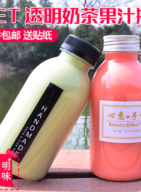 200ml250ml300ml350ml380ml450ml饮料瓶塑料透明果汁瓶网红奶茶瓶