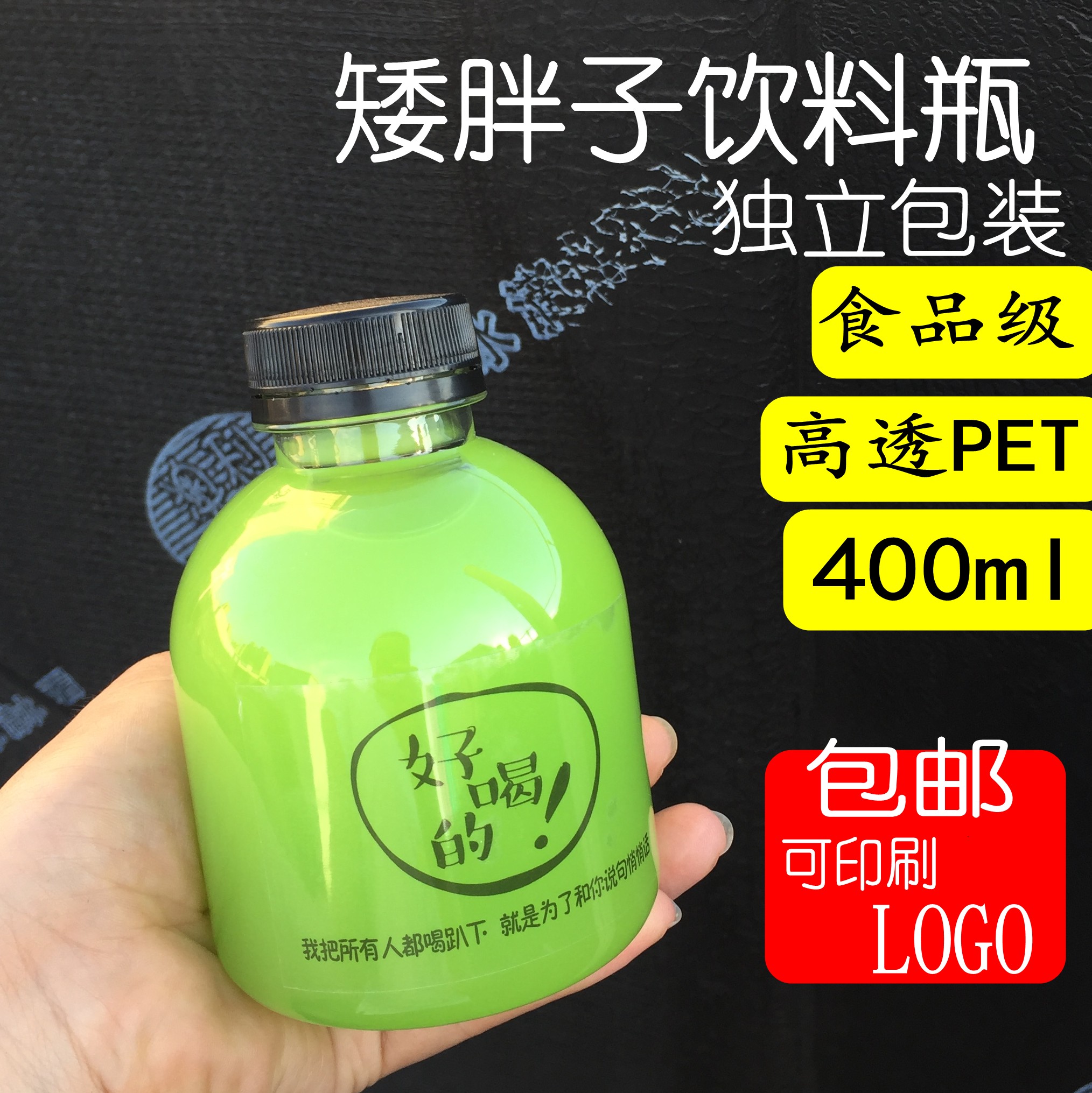 250-300-350-400-500mlpet一次性透明塑料瓶网红奶茶酸奶饮料瓶-封面