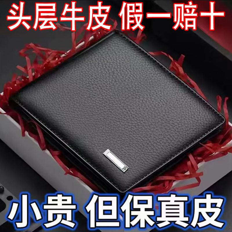 钱包男士真皮短款青年时尚软皮夹新款头层牛皮高档钱夹潮爸爸卡包