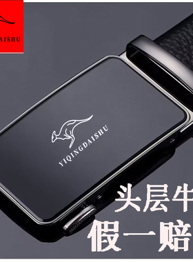 艺情袋鼠男士皮带真牛皮合金腰带
