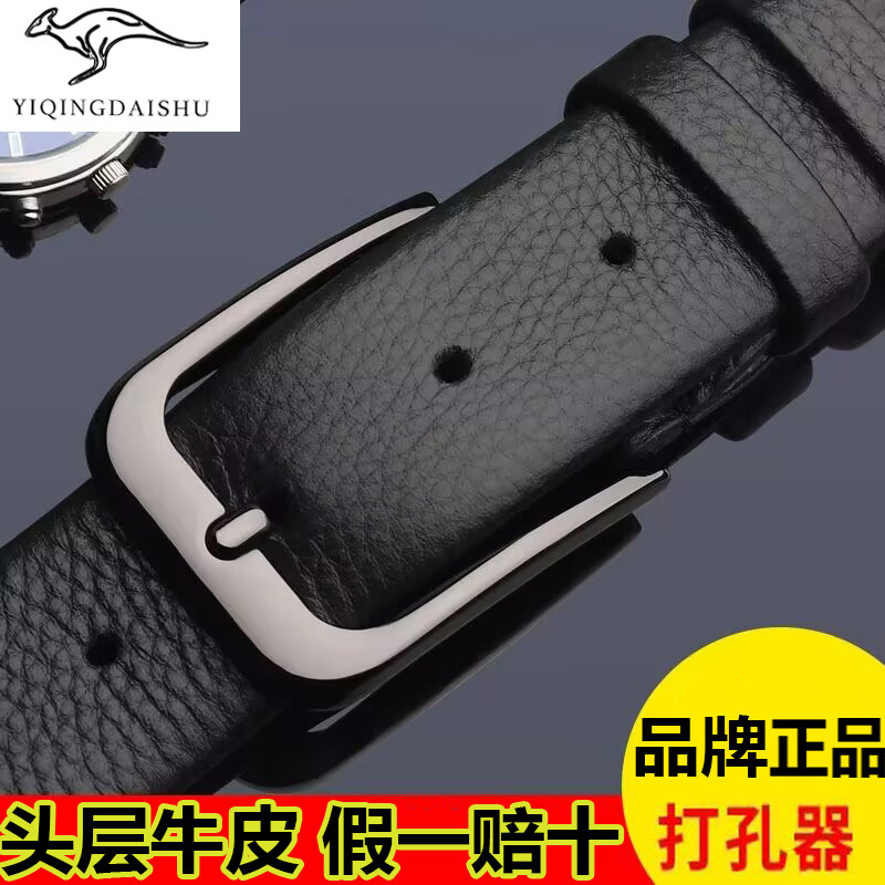 艺情袋鼠皮带男士真皮针扣腰带图片