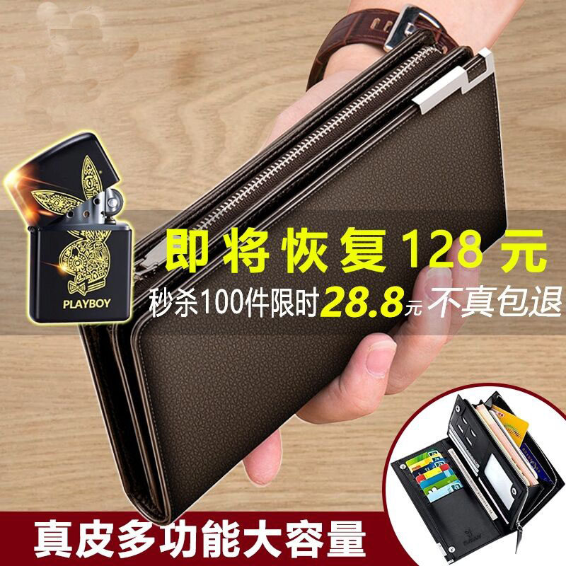 德利袋鼠钱包男士简约大容量卡包