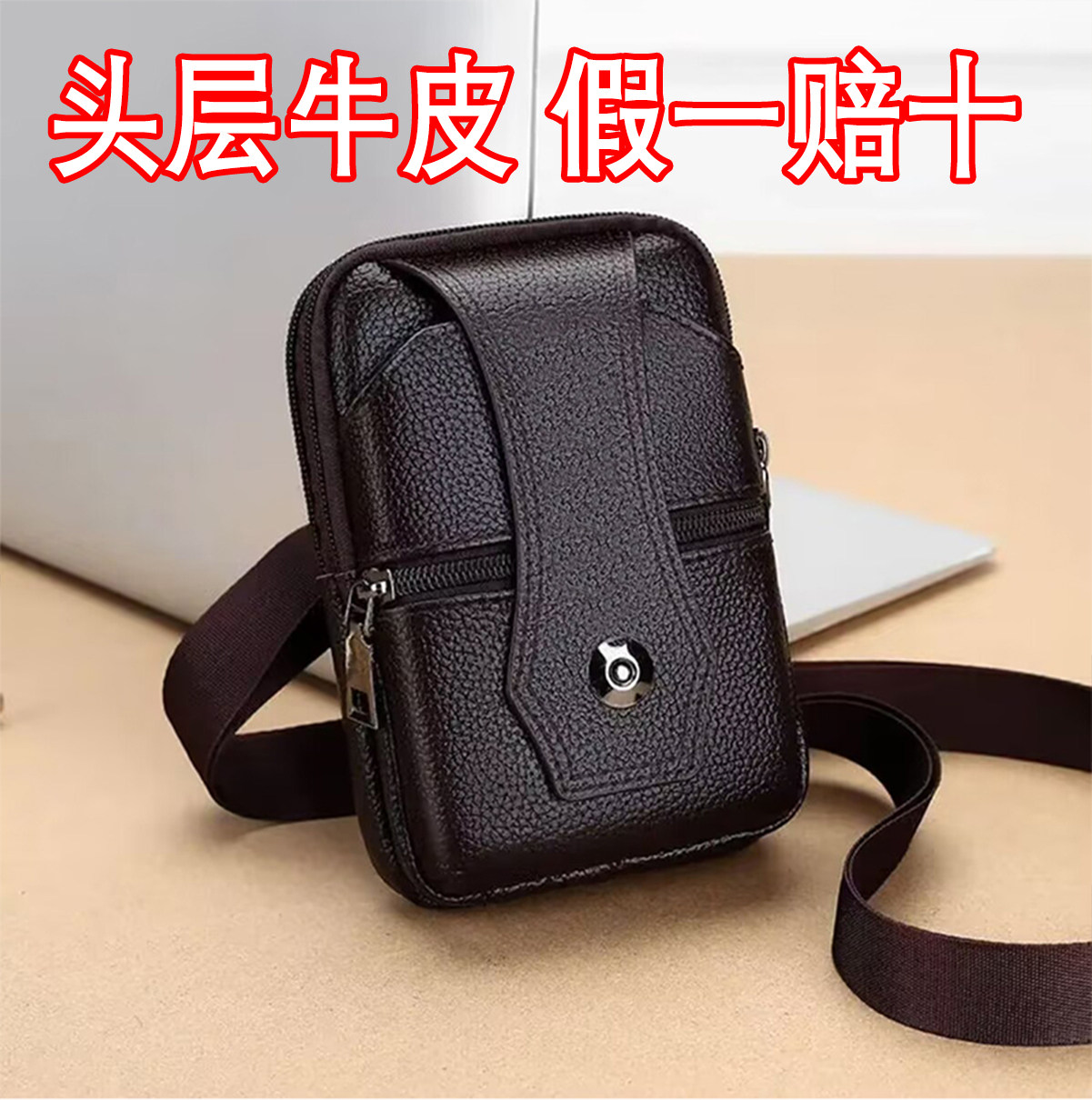 男士头层牛皮手机包新款高档穿皮带腰间包斜挎包中青年单肩包挂包