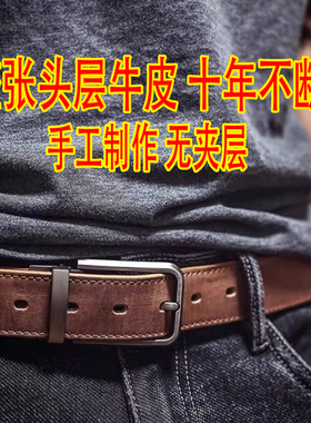 男士头层纯牛皮腰带手工复古