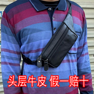 真皮男士腰包多功能户外头层牛皮单肩包斜挎包运动男款休闲手机包