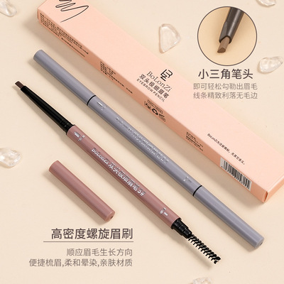 莫兰迪极细双头眉笔小三角砍刀纤细持久不晕染初学者学生画眉持妆