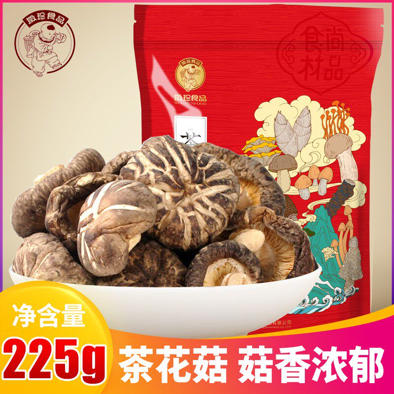 天然花菇新鲜茶花菇干货农家肉厚无根冬菇蘑菇干货225g*2袋包邮