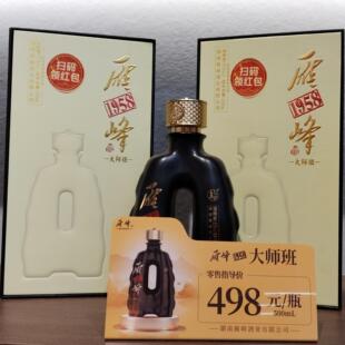 湖南衡阳雁峰酒雁峰1958大师班盒装酒500ml单瓶浓清酱兼香型白酒