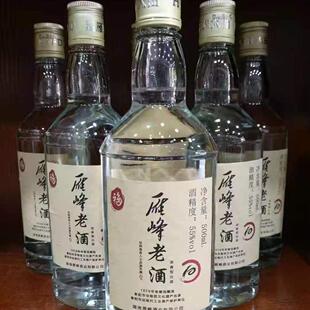 衡阳雁峰老酒浓香型55度500ml单瓶裸瓶1958年老窖池酿造白酒老酒
