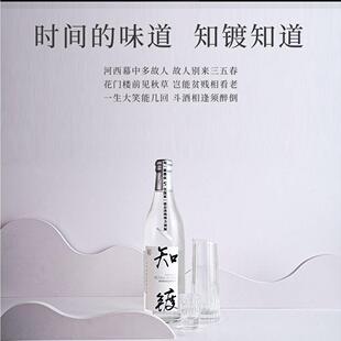 湖南衡阳雁峰酒雁峰知镀酒52度浓清酱兼香型光瓶中精品级单瓶包邮