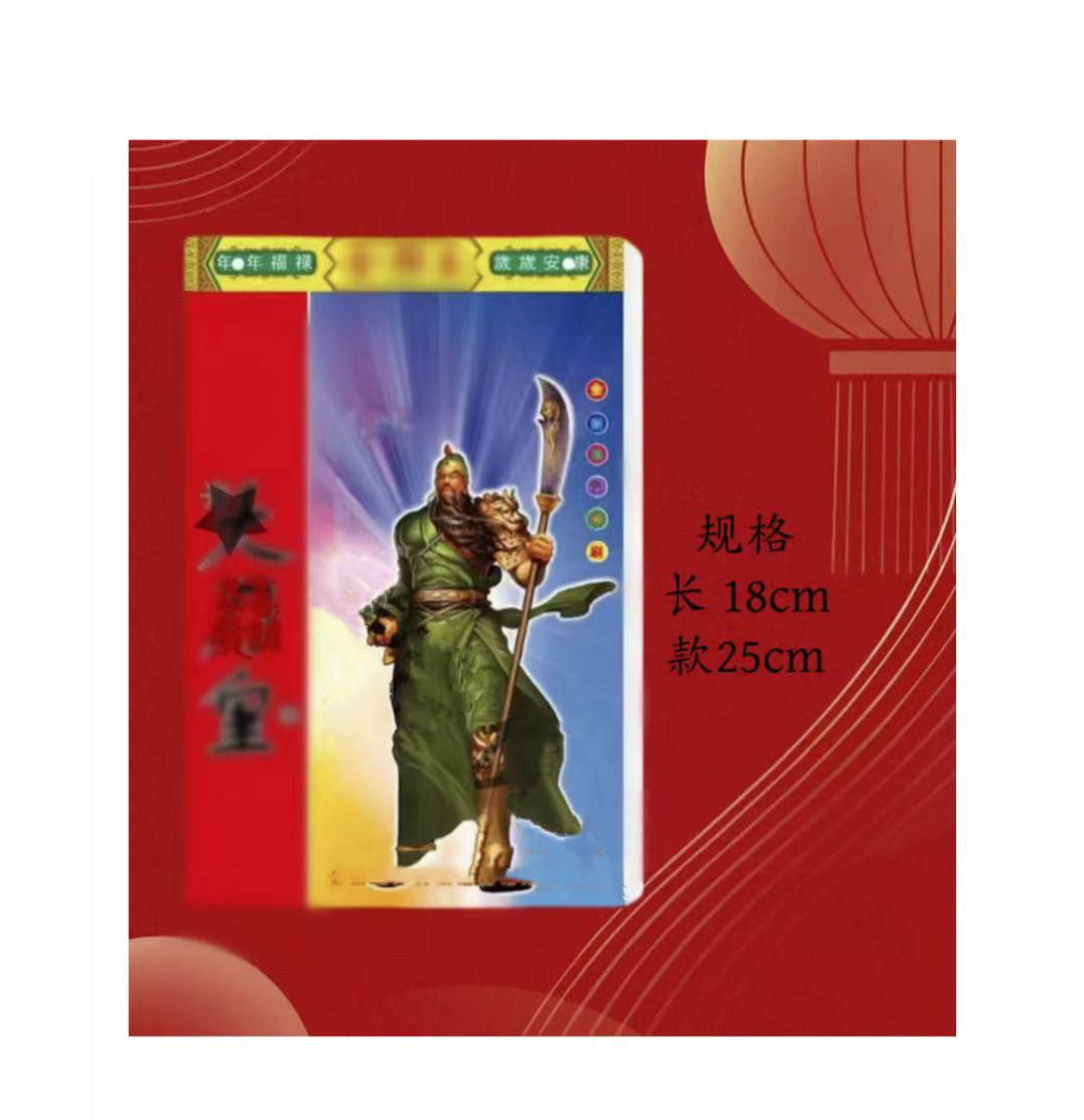 2026年老黄历桌面台历创意礼品