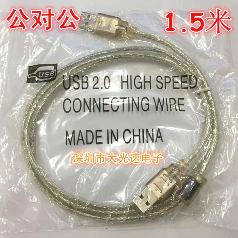 Câble extension USB - Ref 437776 Image 1