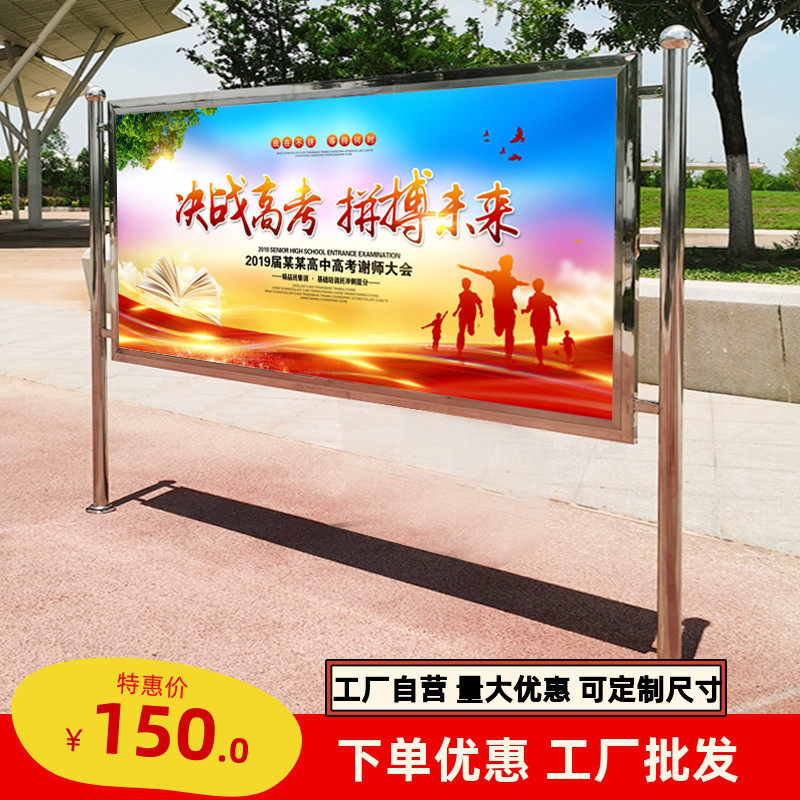 不锈钢户外宣传栏展架广告牌