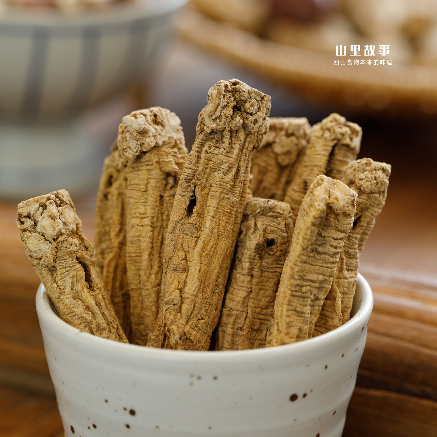 山里故事@甘肃文县纹党参条200g党参段【无熏硫】【自然晒干】