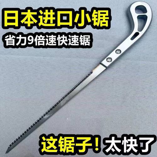 日本进口小锯木工锯伐木锯