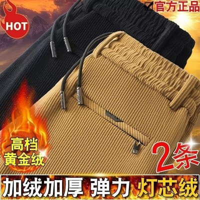 灯芯绒加厚款中年男款休闲裤