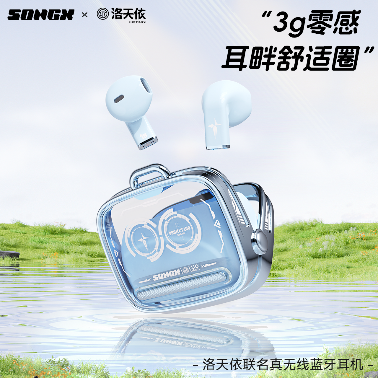 SONGX洛天依蓝牙耳机无线游戏降噪运动入耳2025新款适用苹果小米