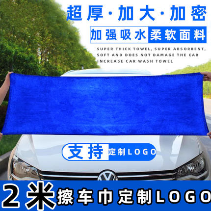 汽车擦车毛巾加大加厚擦车布专用巾多功能大毛巾