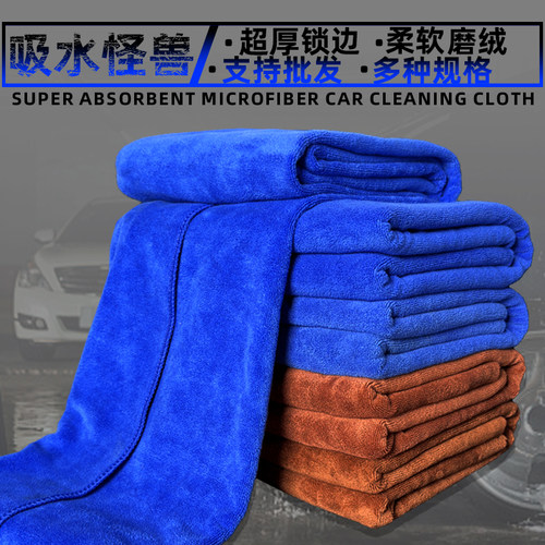 汽车专用擦车毛巾擦车布专用巾不易掉毛双面加厚吸水内饰磨绒抹布