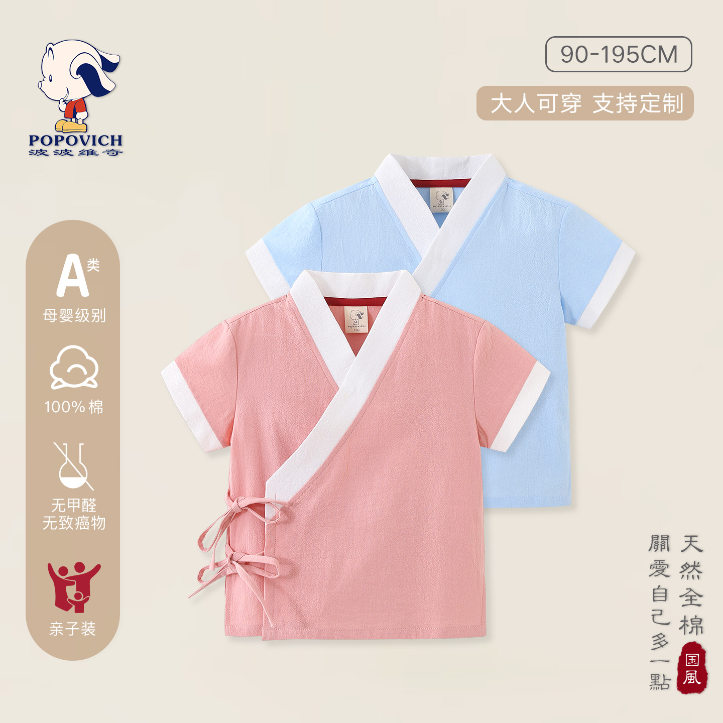 汉服女童民族风男童唐装课本剧