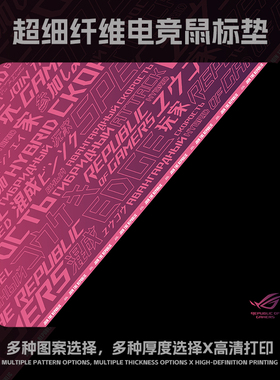 rog鼠标垫电竞细面6mm打瓦鼠标垫fps专用中号定制加厚滑鼠垫游戏