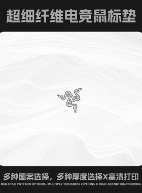 雷蛇鼠标垫加厚6mm中号游戏鼠标垫fps专用细面游戏定制桌垫键盘垫