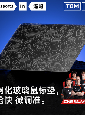 玻璃鼠标垫光伏玻璃fps专用定制磨砂游戏专用细面顺滑硬质鼠标垫