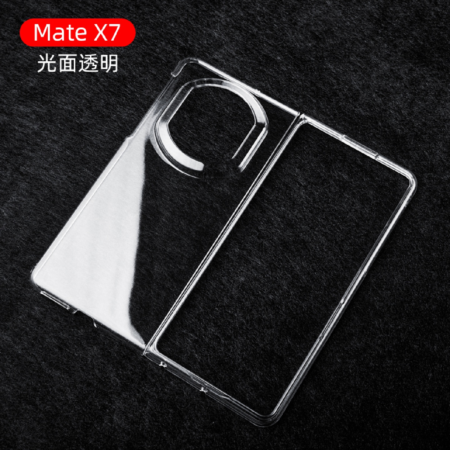 高透素材壳华为MateX7手机壳