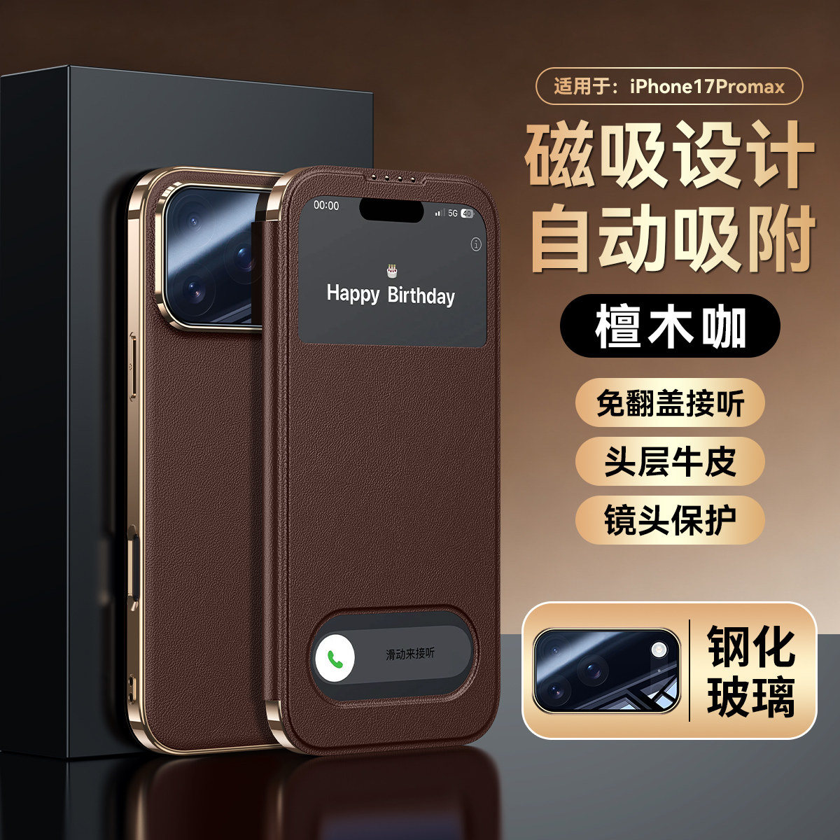 KUAIJIEWEI适用于头层牛皮iPhone17真皮电镀牦牛开窗升级版高端17Promax磁吸设计自动吸附17Pro防摔保护套