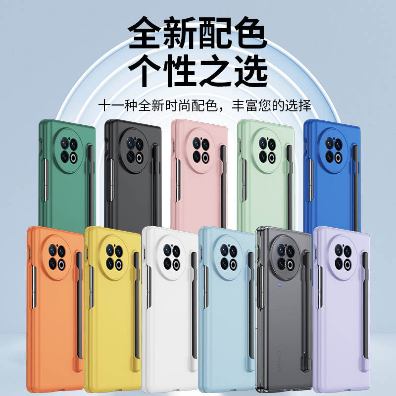 KUAIJIEWEIvivoXFold2pc手机壳