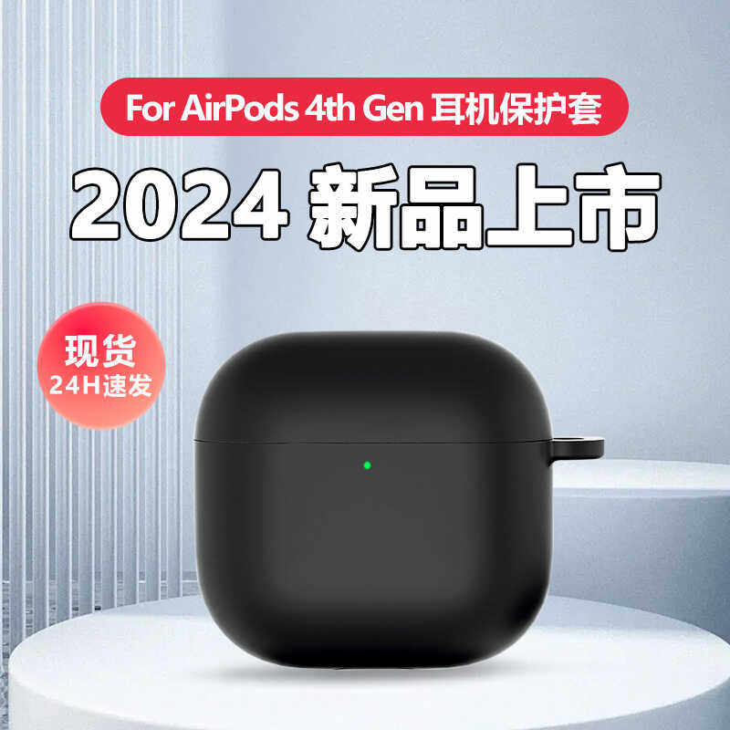 KUAIJIEWEI简约纯色超薄肤感壳适用Airpods 4耳机套苹果无线蓝牙耳机保护软胶套防丢扣保护壳