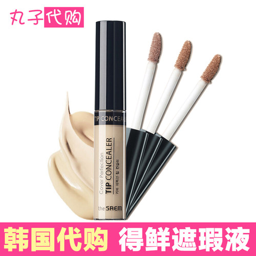 韩国thesaem唇部痘印得鲜遮瑕液