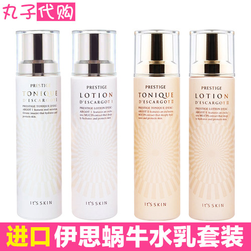 伊思蜗牛晶钻水乳套装滋润型乳液