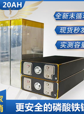 全新力神3.2v20/25/40/202/272ah大容量动力电动车磷酸铁锂锂电池