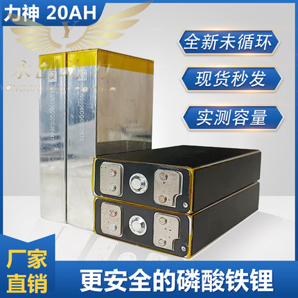 全新力神3.2v20/25/40/202/272ah大容量动力电动车磷酸铁锂锂电池