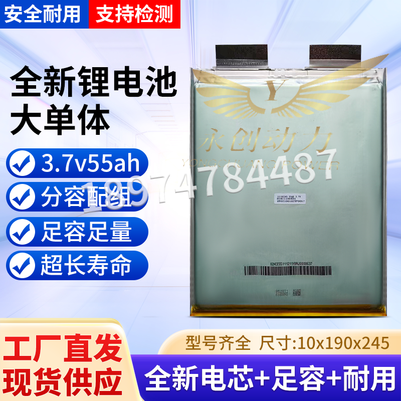 新亿鹏3.7V55ah三轮车三元锂电池