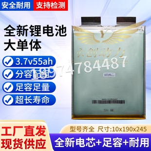 聚合物大容量3.7V55ah动力电芯电动车三元 锂电池 亿鹏三元 全新正品