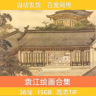 袁江绘画合集高清电子国画竹苞松茂阿房宫蓬莱仙境图别苑观览素材